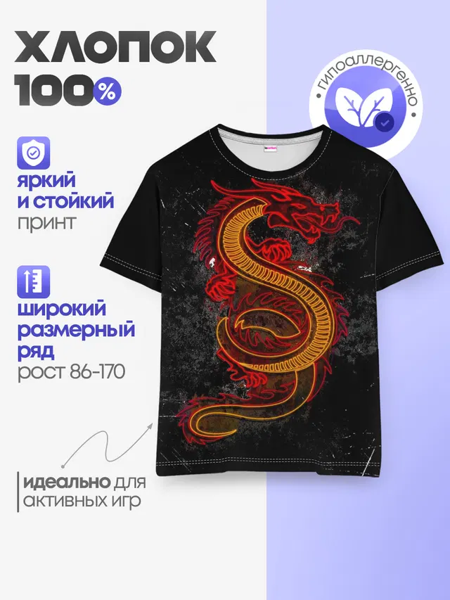 НЕОНОВЫЙ ДРАКОН, 3d
