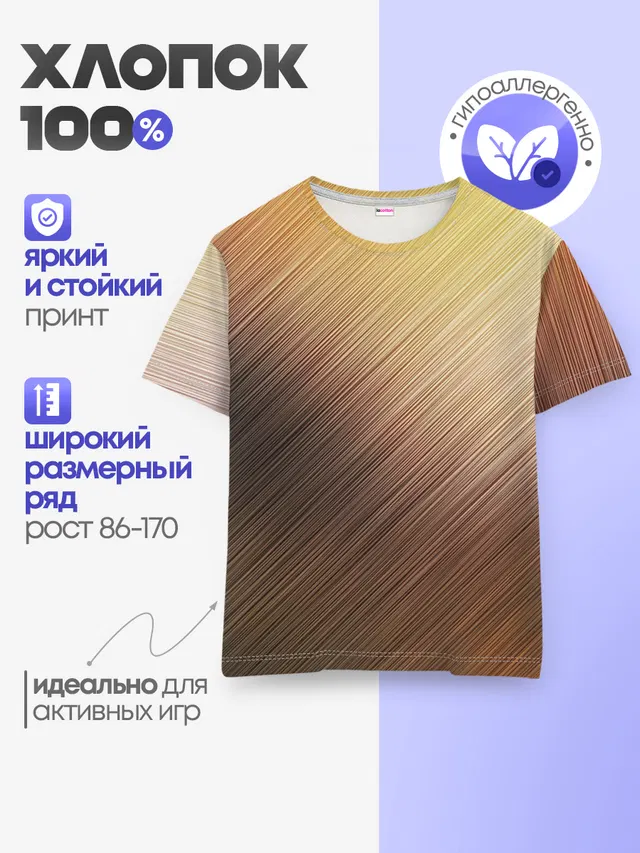 Детская базовая футболка