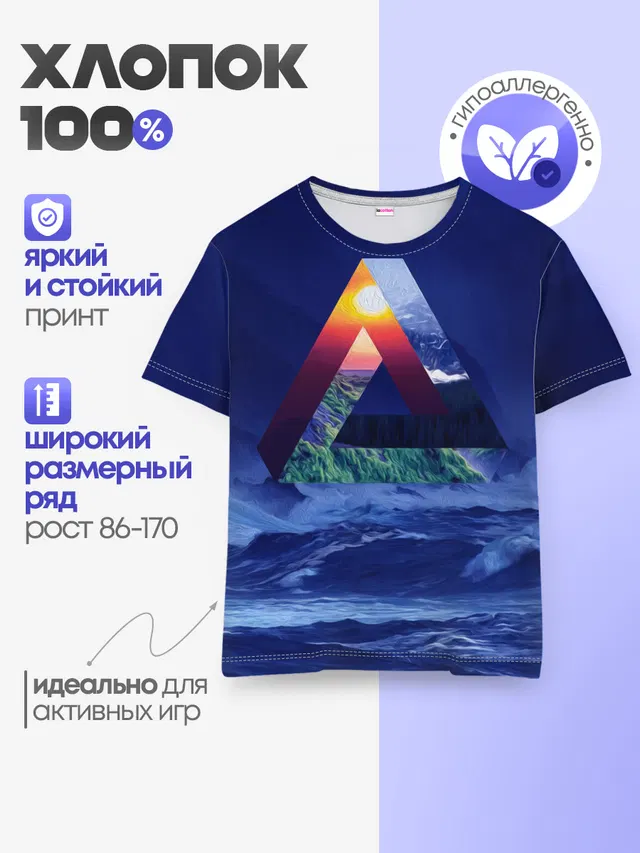 Детская базовая футболка