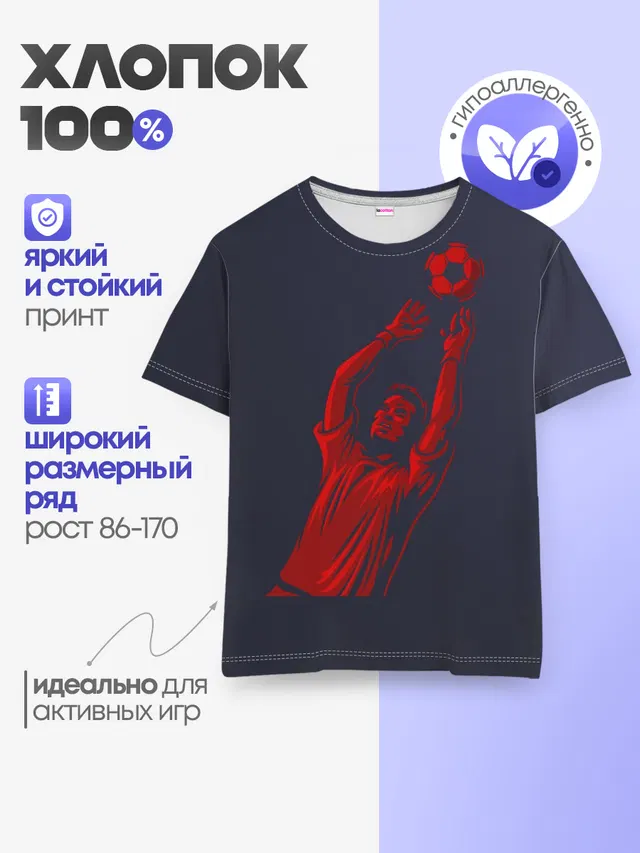 Вратарь