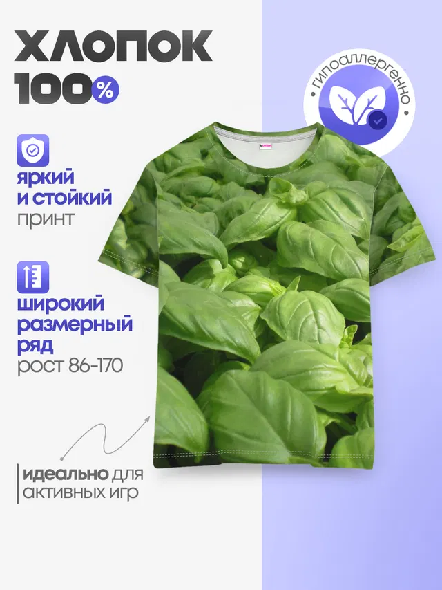 Неоновый базилик