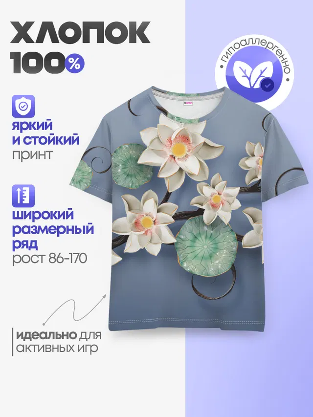 3D стеклянные цветы