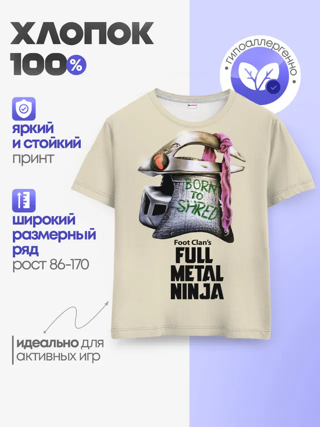 Клан Ноги