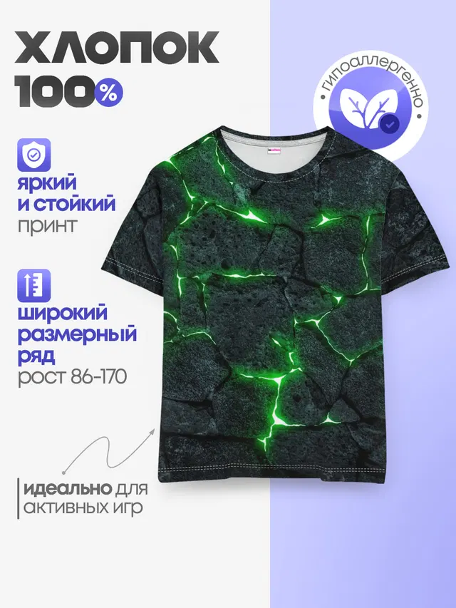 Детская базовая футболка