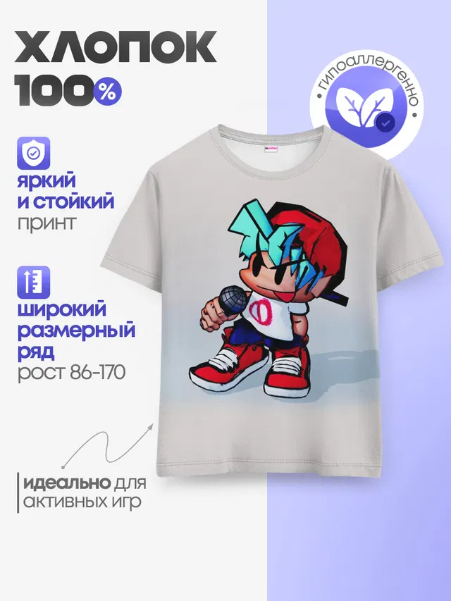 Детская базовая футболка
