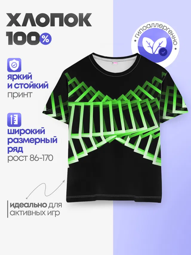 Детская базовая футболка