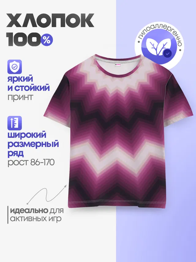 Детская базовая футболка