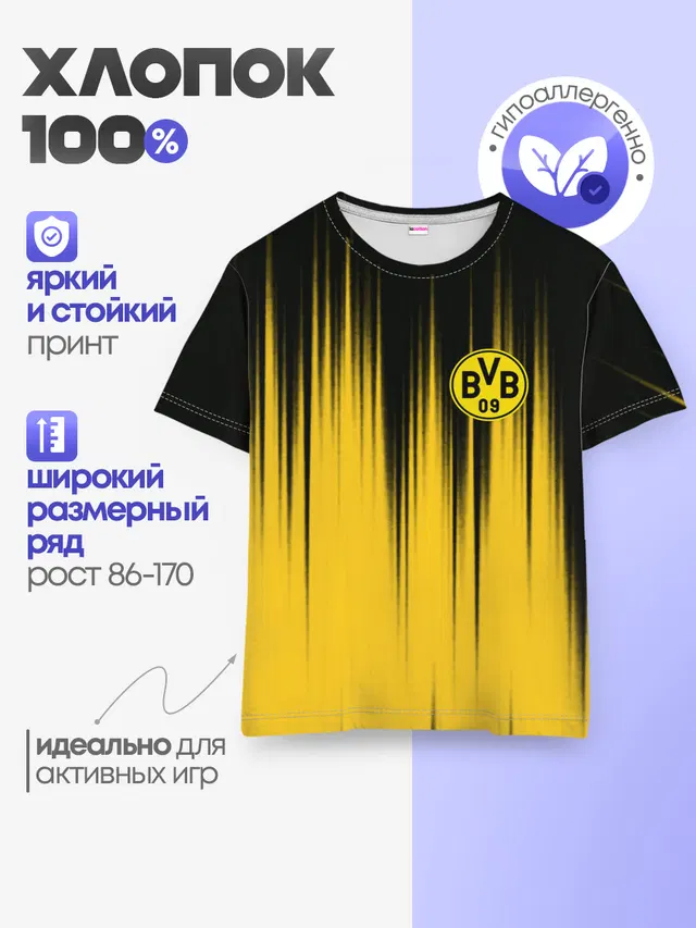 Детская базовая футболка с принтом «Football»