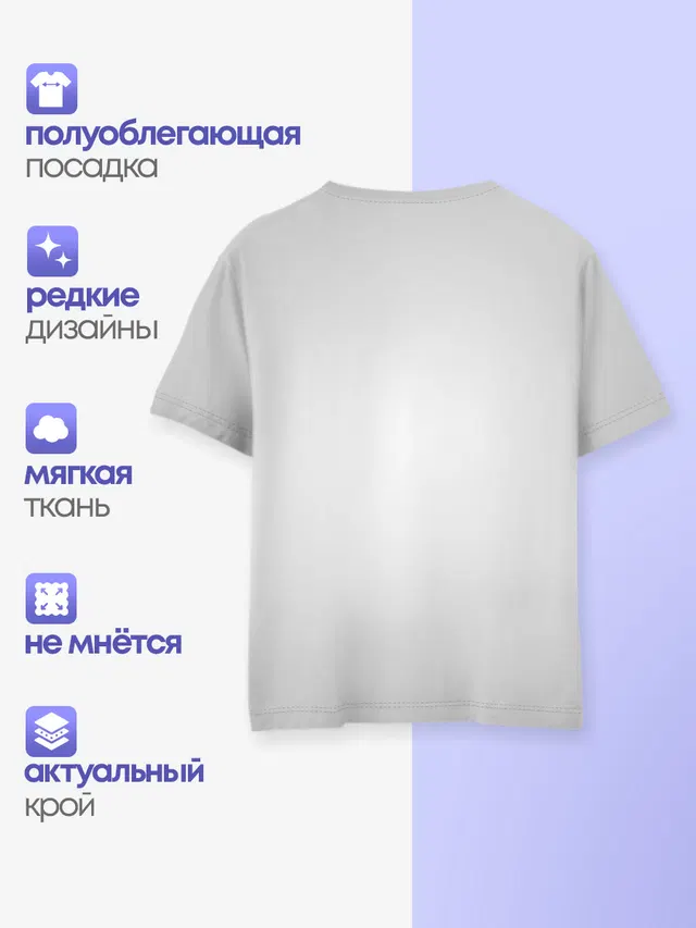 Детская базовая футболка