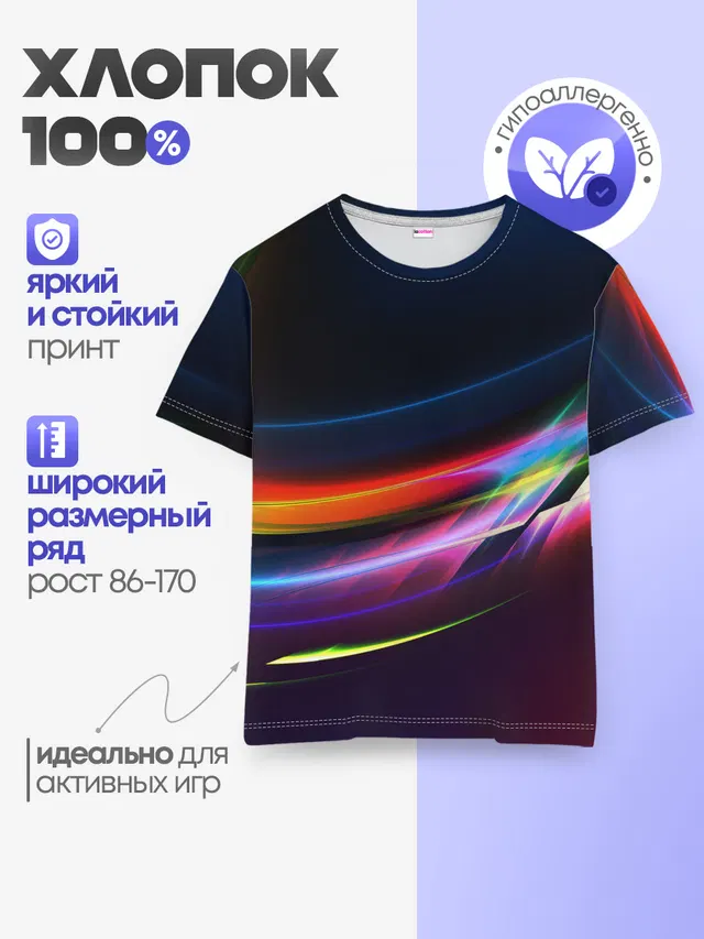 Детская базовая футболка