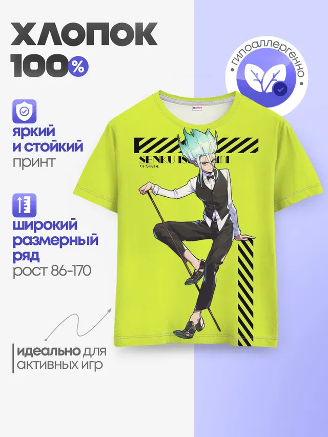 Детская базовая футболка