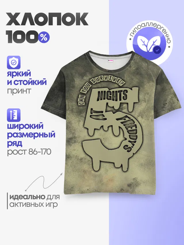 Детская базовая футболка