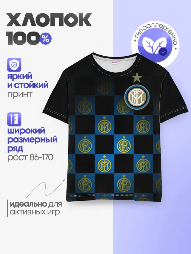 Детская базовая футболка с принтом «Интер — INTER MILAN»
