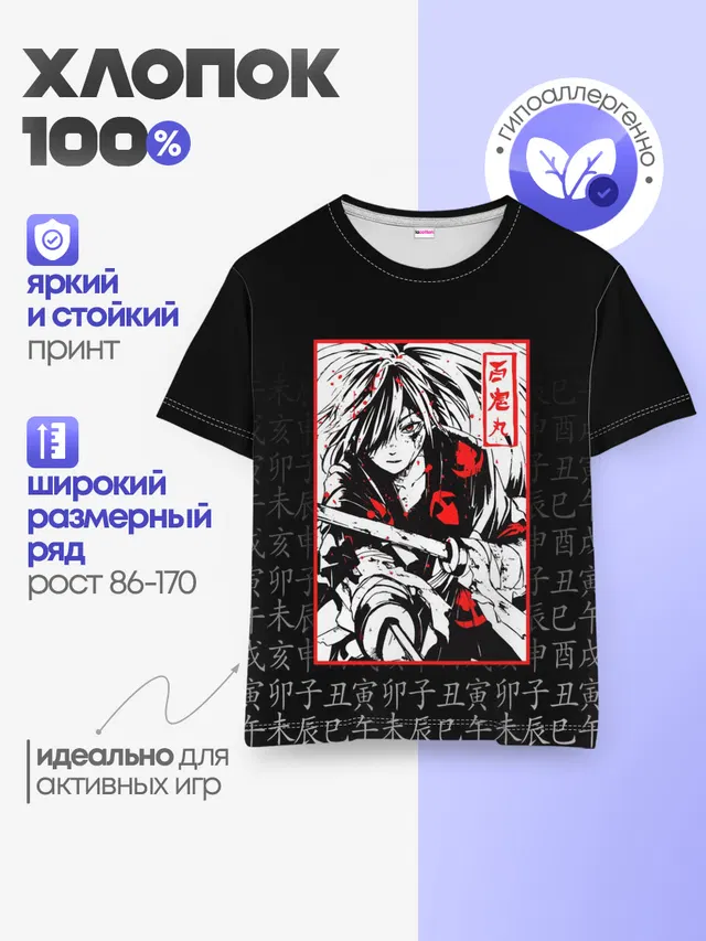 Детская базовая футболка