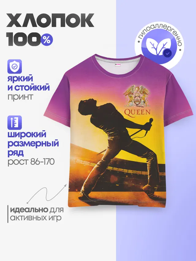 Детская базовая футболка