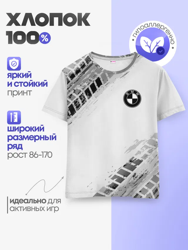 Детская базовая футболка