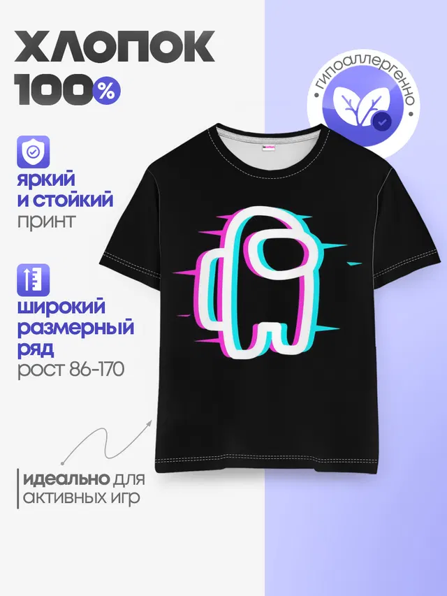 Детская базовая футболка