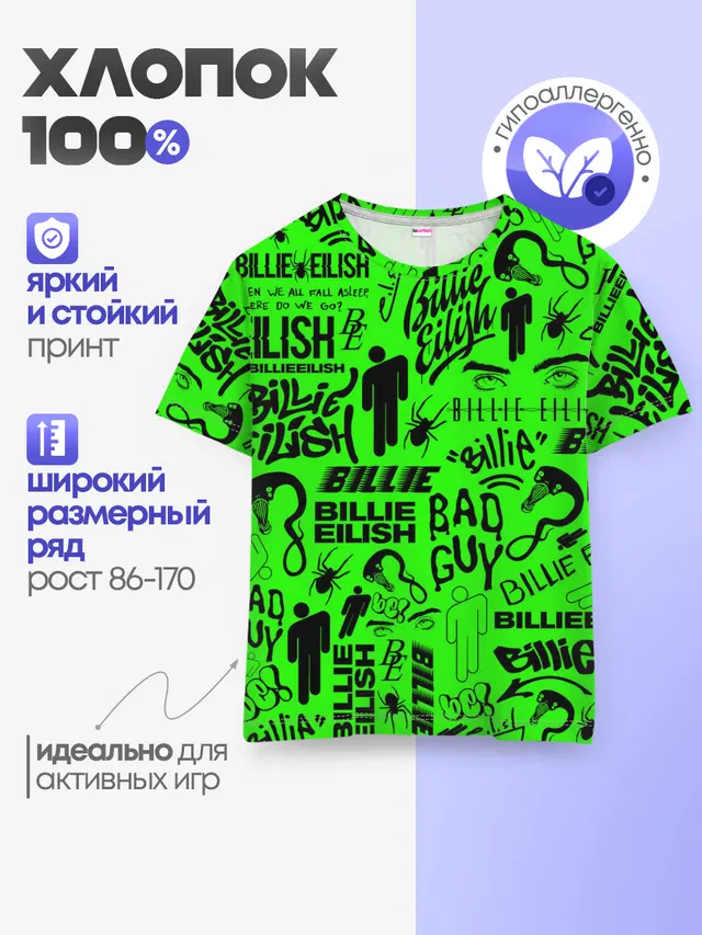 BILLIE EILISH | БИЛЛИ АЙЛИШ LOGOBOMBING