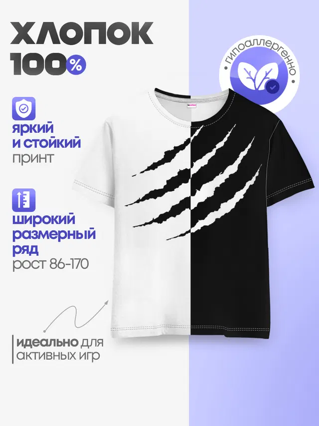 Детская базовая футболка