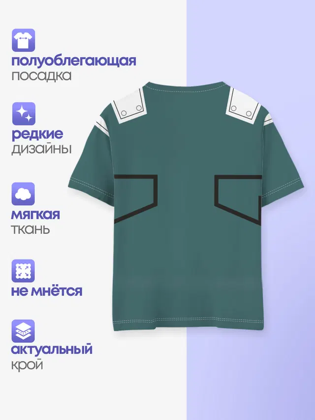 боевой костюм