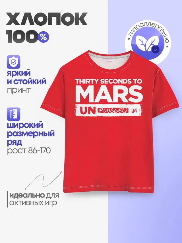 Детская базовая футболка с принтом «30 Seconds to Mars — Thirty Seconds to Mars UN PLUGGED»