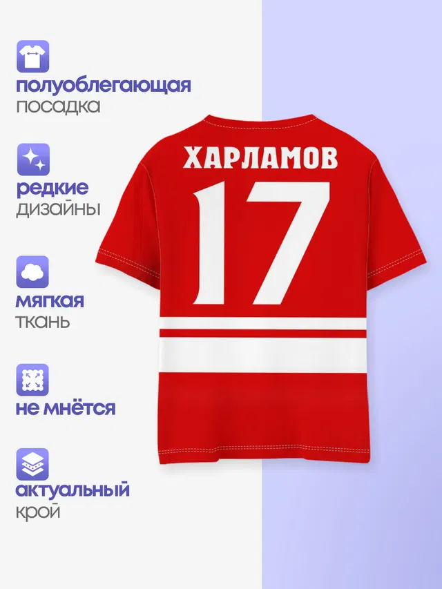 Валерий Харламов 17