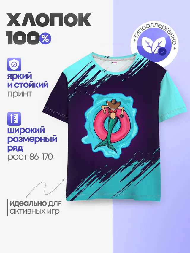 Детская базовая футболка