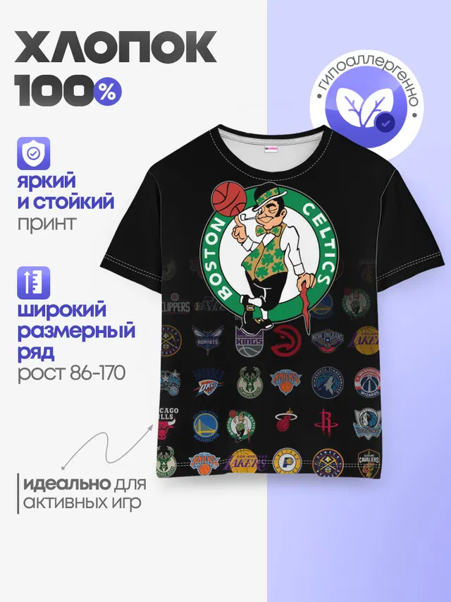 Детская базовая футболка