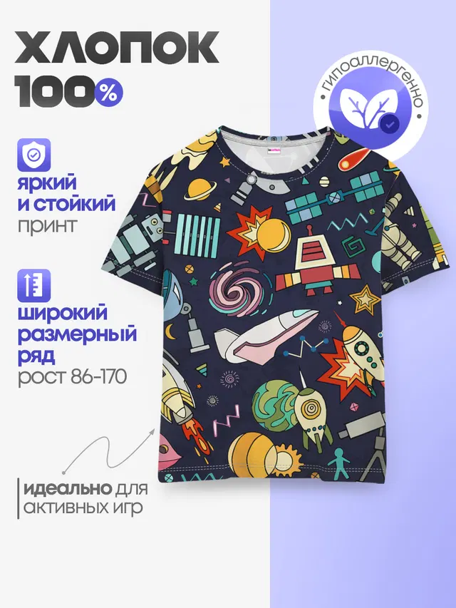 Детская базовая футболка