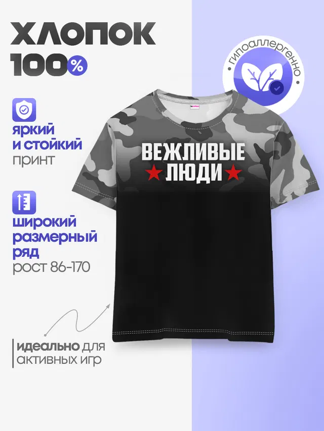 Детская базовая футболка