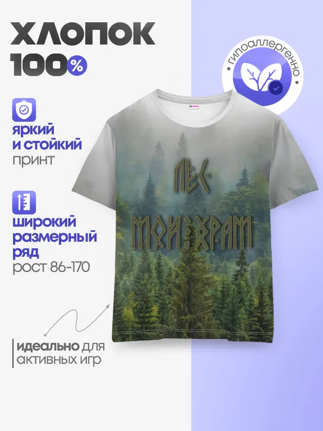 Детская базовая футболка