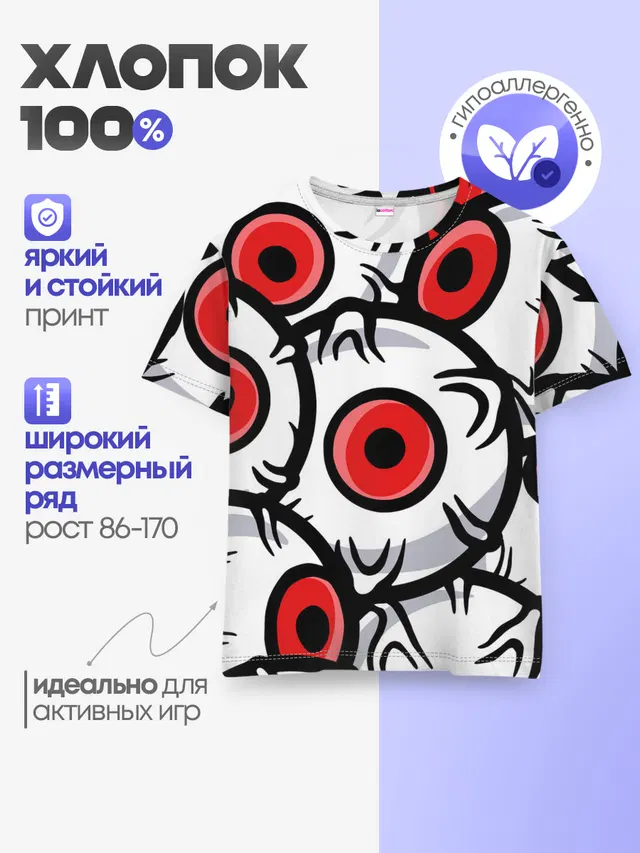 ГЛАЗА ЗЛОДЕЯ | RED EYES