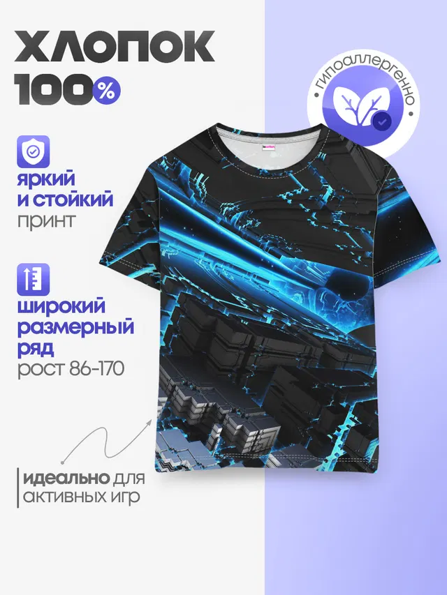 Детская базовая футболка