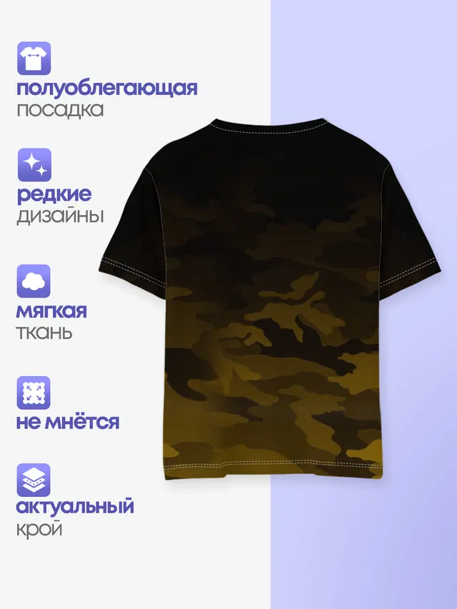 Детская базовая футболка