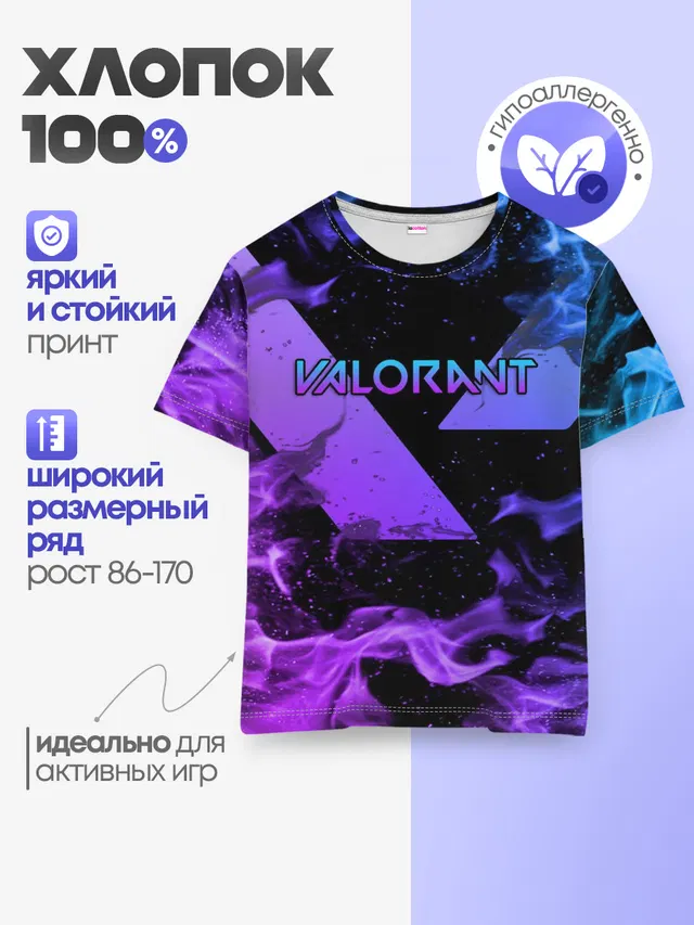 Детская базовая футболка