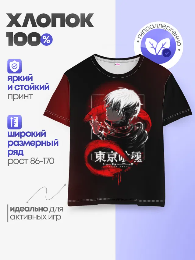 Детская базовая футболка