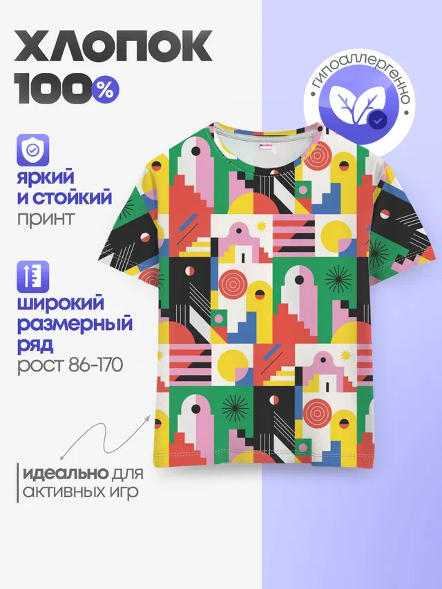 Геометрия города