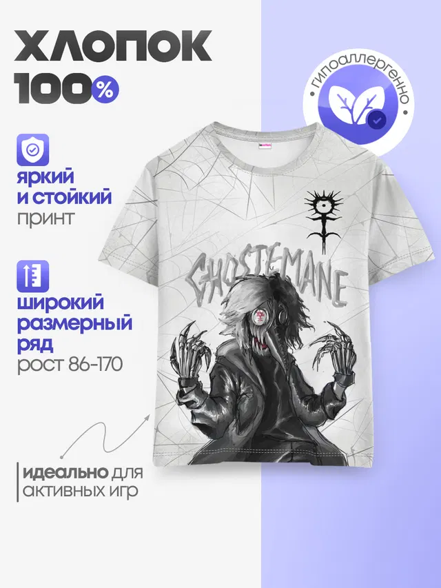 Детская базовая футболка с принтом «GHOSTEMANE»