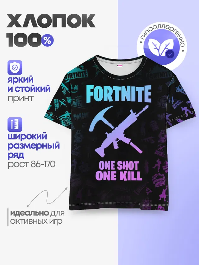 Детская базовая футболка