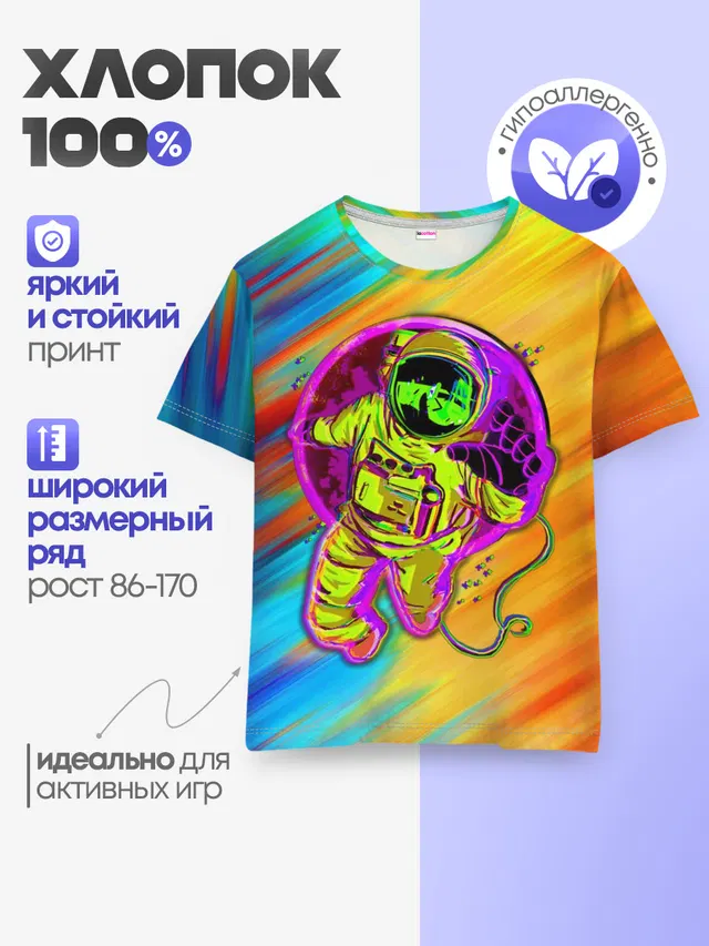 Детская базовая футболка