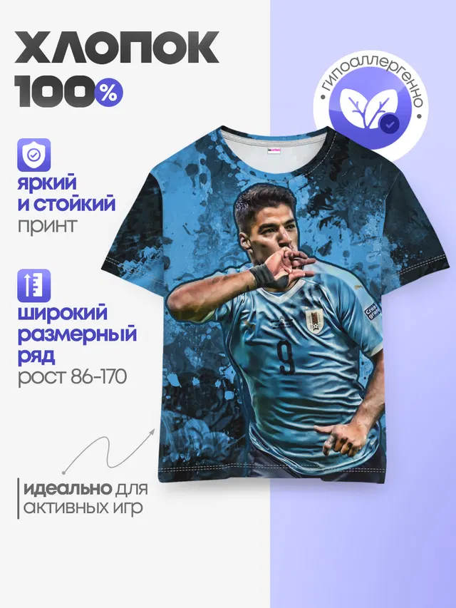 Луис Альберто Суарес