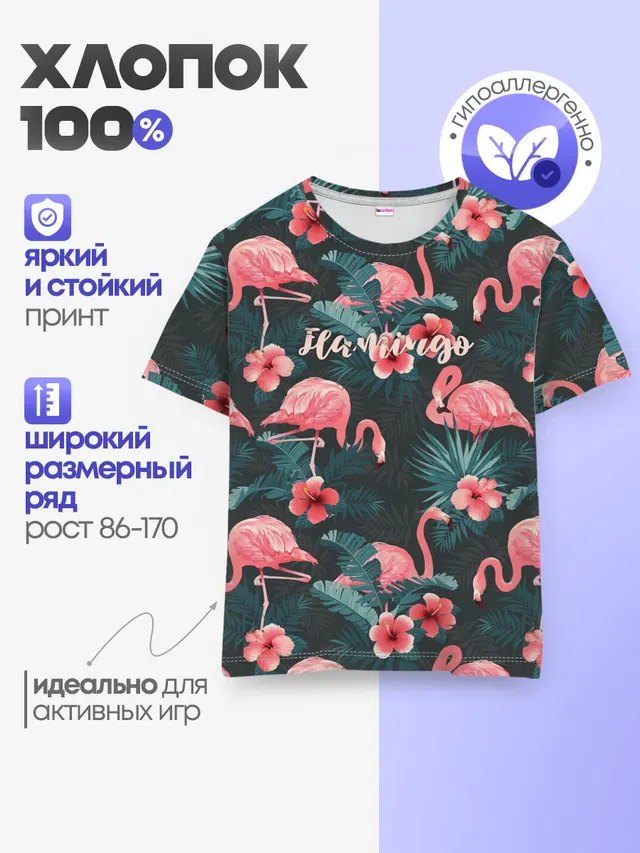 Flamingo