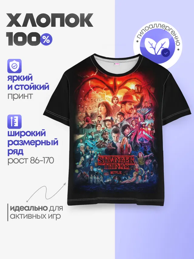 ОЧЕНЬ СТРАННЫЕ ДЕЛА 4