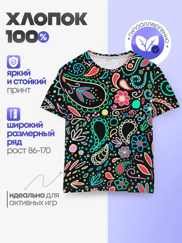 Детская базовая футболка