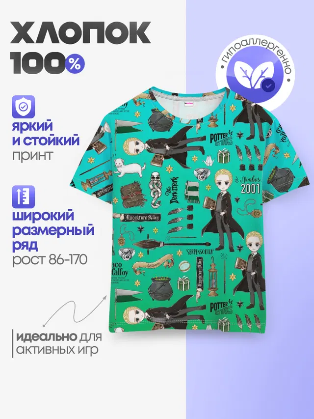 Драко