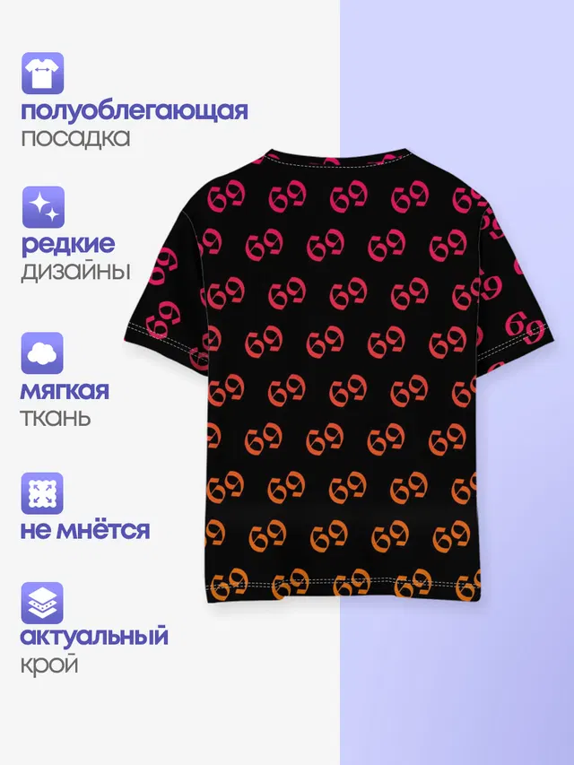 Детская базовая футболка с принтом «6IX9INE — 6IX9INE 69»