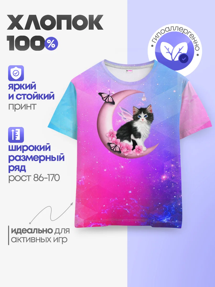 Детская хлопковая футболка с принтом «Луна» — купить — принт крупно