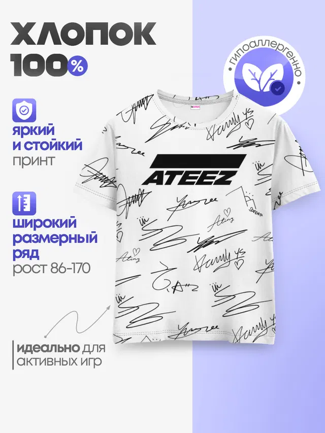 Детская базовая футболка с принтом «Ateez — ATEEZ АВТОГРАФЫ»