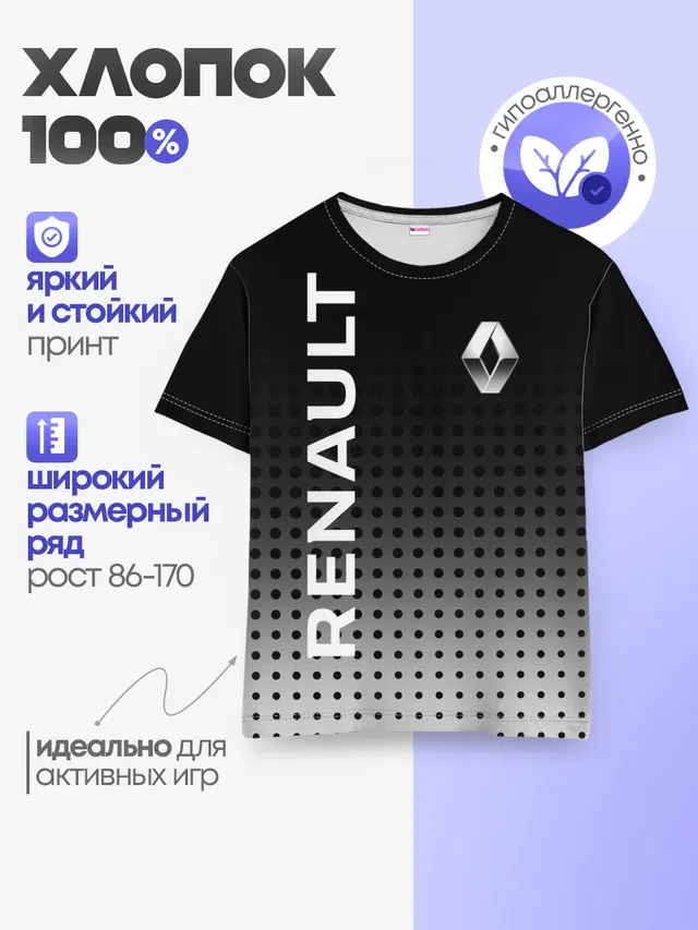 Детская базовая футболка