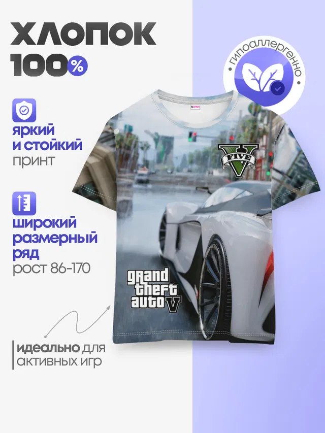Детская базовая футболка